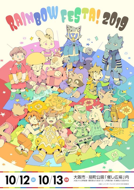 Rainbow Festa!